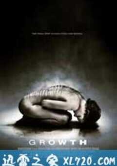 生长