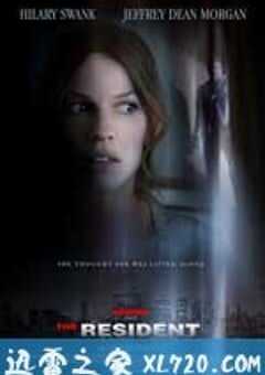 入侵隐私 The Resident (2011) 4K网盘迅雷下载