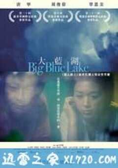 大蓝湖