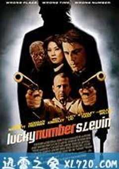幸运数字斯莱文 Lucky Number Slevin (2006) 4K网盘迅雷下载