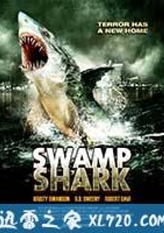 沼泽狂鲨