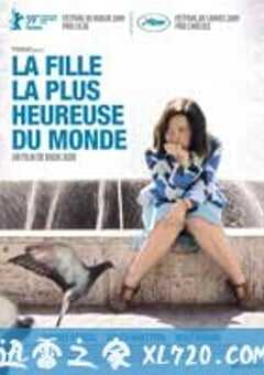 世界上最快乐的女孩