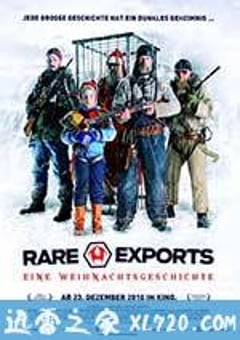 稀有出口:圣诞传说