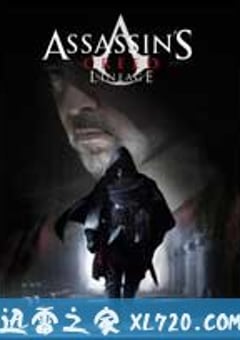 刺客信条：血系 Assassin’s Creed: Lineage (2009) 4K网盘迅雷下载