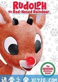 红鼻子驯鹿鲁道夫