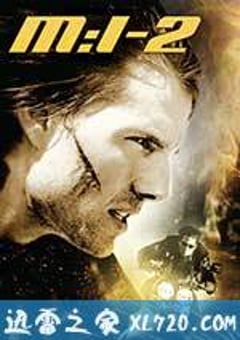 碟中谍2