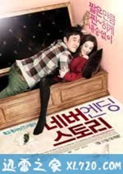 永无结局的故事