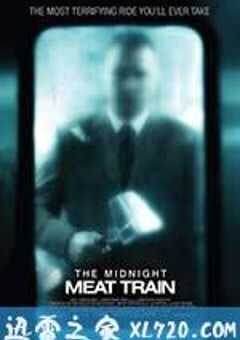 午夜食人列车