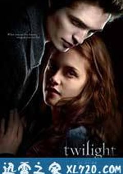 暮光之城