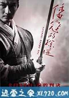 倭寇的踪迹 (2012) 4K网盘迅雷下载