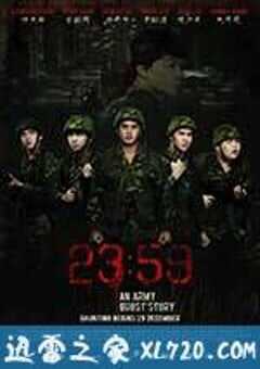 猛男军中鬼故事