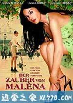 西西里的美丽传说