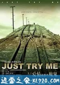 关于爱情和那些魔鬼