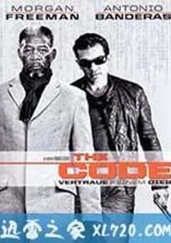 亲密如贼 Thick as Thieves (2009) 4K网盘迅雷下载