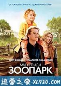 我家买了动物园