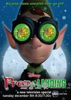 精灵兰尼和韦恩的圣诞前夜