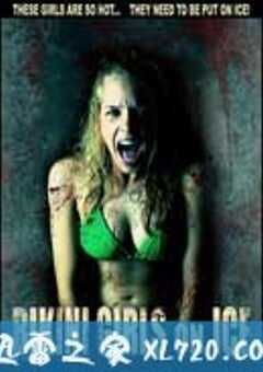 冰上的比基尼女孩