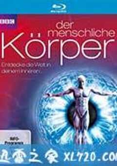 人体奥秘 Inside the Human Body (2011) 4K网盘迅雷下载