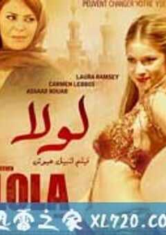 无论罗拉要什么