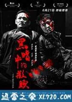 黑暗中的救赎 (2012) 4K网盘迅雷下载