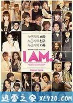 这就是我 I AM. (2012) 4K网盘迅雷下载