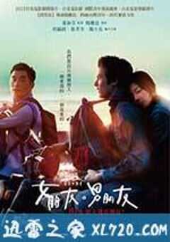 女朋友○男朋友