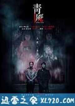 青魇 (2012) 4K网盘迅雷下载