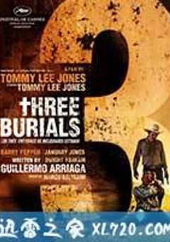 艾斯卡达的三次葬礼