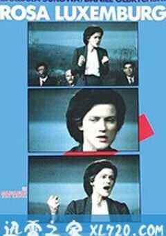 罗莎·卢森堡
