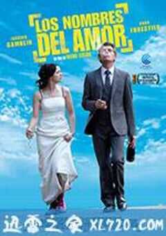 爱情的名字