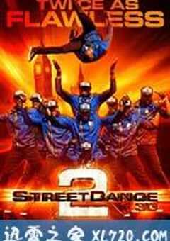 舞力对决2 StreetDance 2 (2012) 4K网盘迅雷下载
