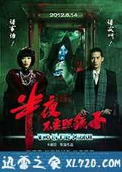 半夜不要照镜子