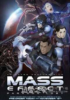 质量效应：迷途楷模