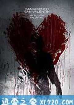 我的血腥情人节