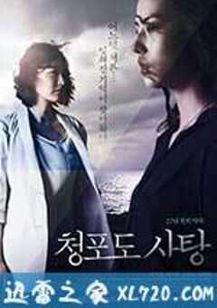 青葡萄砂糖：17年前的约定