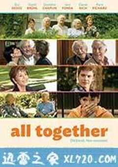 如果我们生活在一起