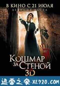 普罗旺斯惊魂记