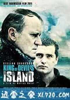 恶魔岛之王