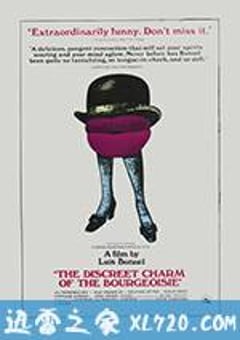 资产阶级的审慎魅力