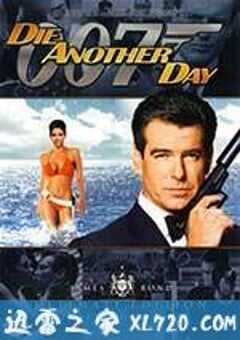 007之择日而亡 Die Another Day (2002) 4K网盘迅雷下载