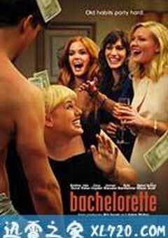 未婚女子 Bachelorette (2012) 4K网盘迅雷下载