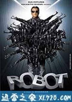 宝莱坞机器人之恋
