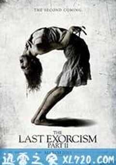 最后一次驱魔2