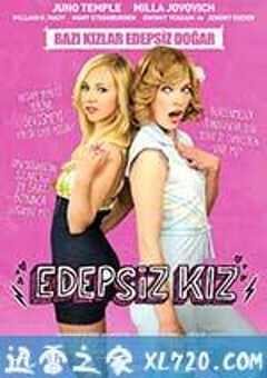 下流女孩 Dirty Girl (2010) 4K网盘迅雷下载