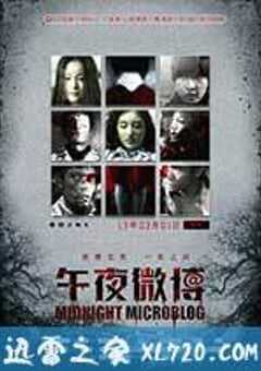 午夜微博