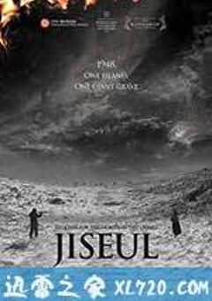 芝瑟 지슬 (2013) 4K网盘迅雷下载