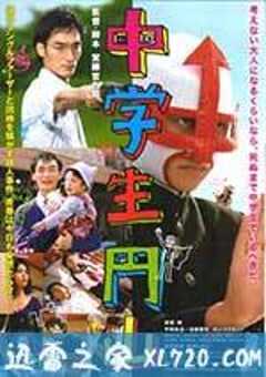 中学生圆山 中学生円山 (2013) 4K网盘迅雷下载