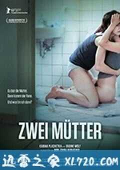 两个母亲