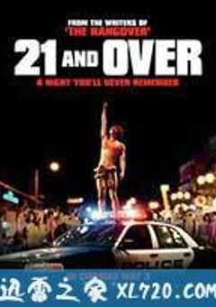 21岁派对