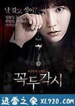 提线木偶 꼭두각시 (2013) 4K网盘迅雷下载